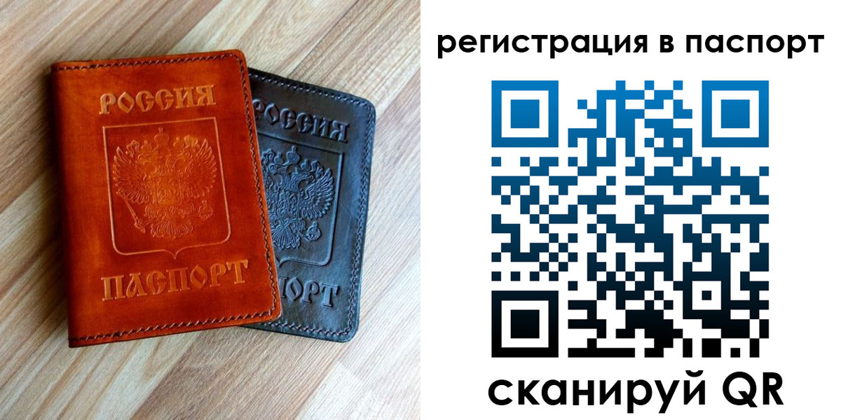 миграционный учет в Сафоново